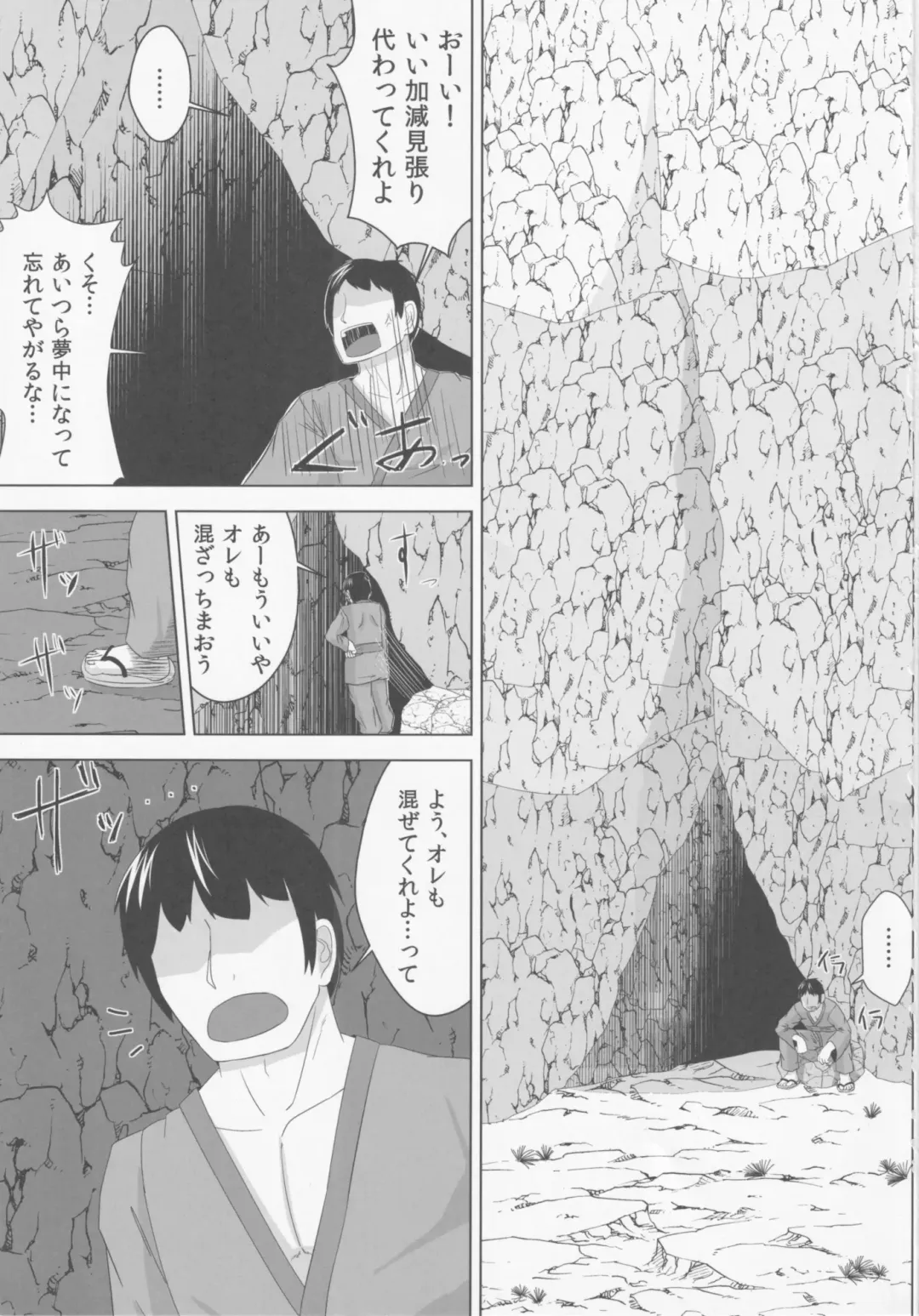 [Haiiroguma] Star ni Hidoi Koto o Suru Hon Fhentai - Page 2