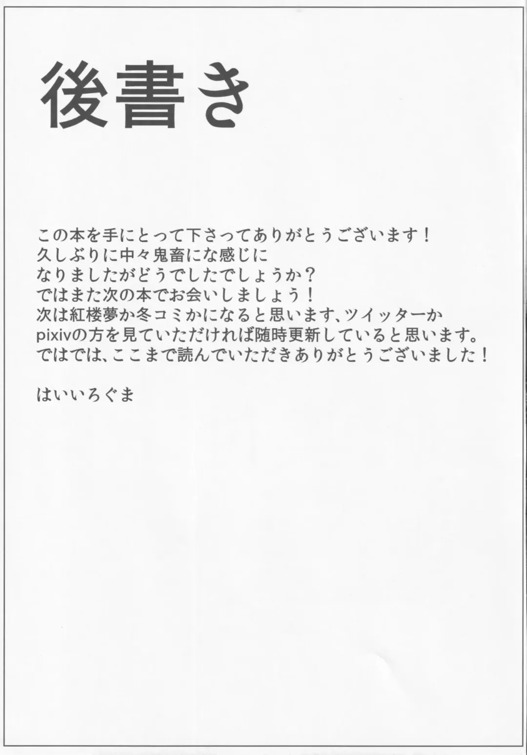 [Haiiroguma] Star ni Hidoi Koto o Suru Hon Fhentai - Page 20