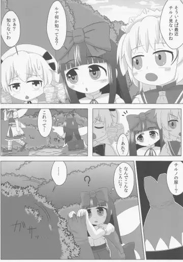 [Haiiroguma] Star ni Hidoi Koto o Suru Hon Fhentai - Page 5