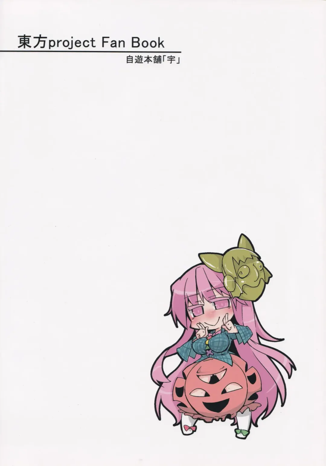 [Kureha Mitsushige] Gekisatsu Sekimen Kokoro Chance Fhentai - Page 22