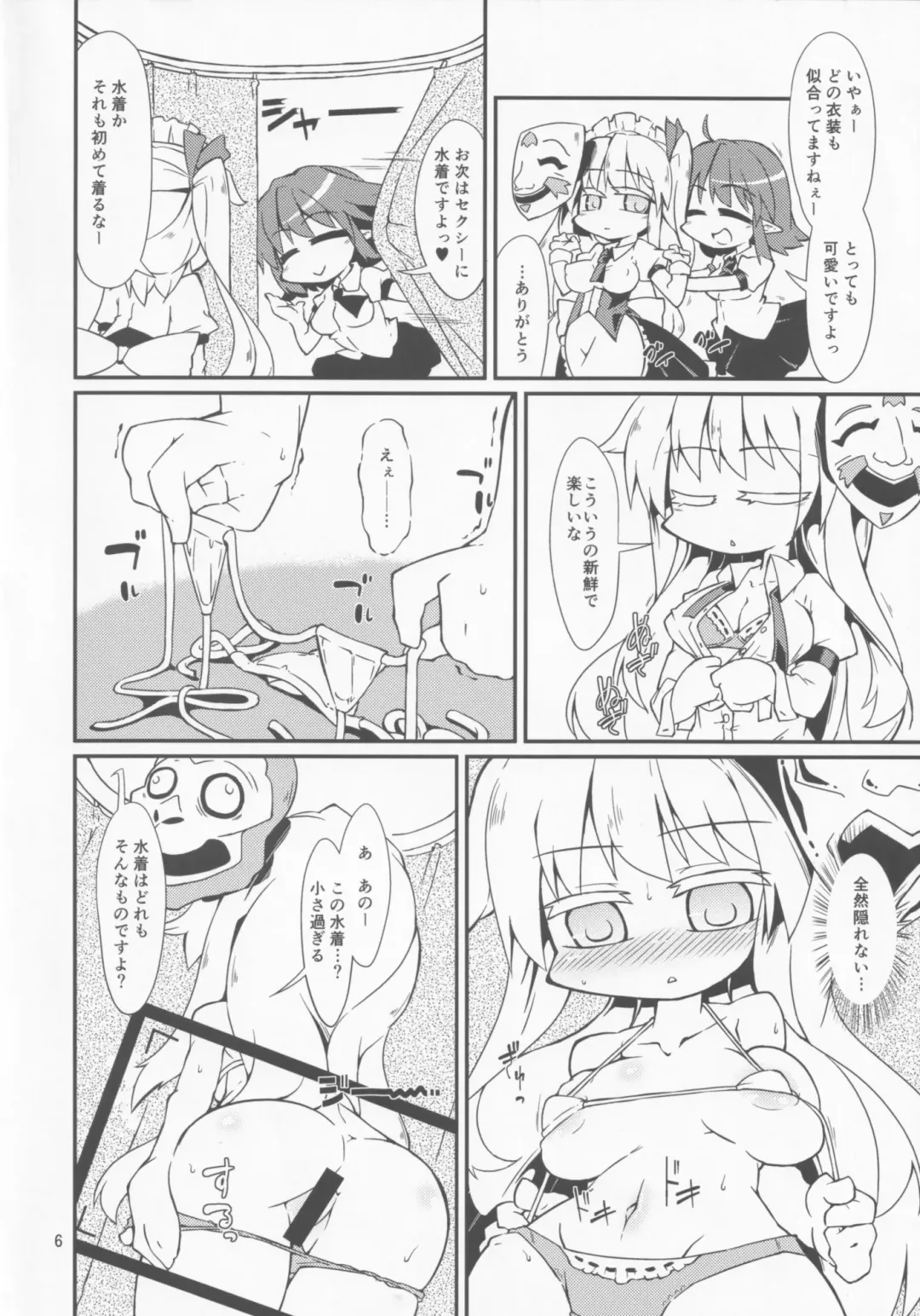 [Kureha Mitsushige] Gekisatsu Sekimen Kokoro Chance Fhentai - Page 5