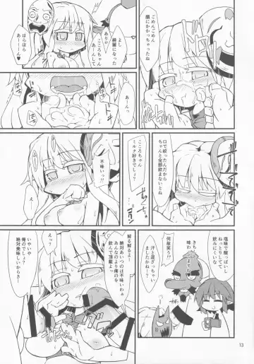 [Kureha Mitsushige] Gekisatsu Sekimen Kokoro Chance Fhentai - Page 12