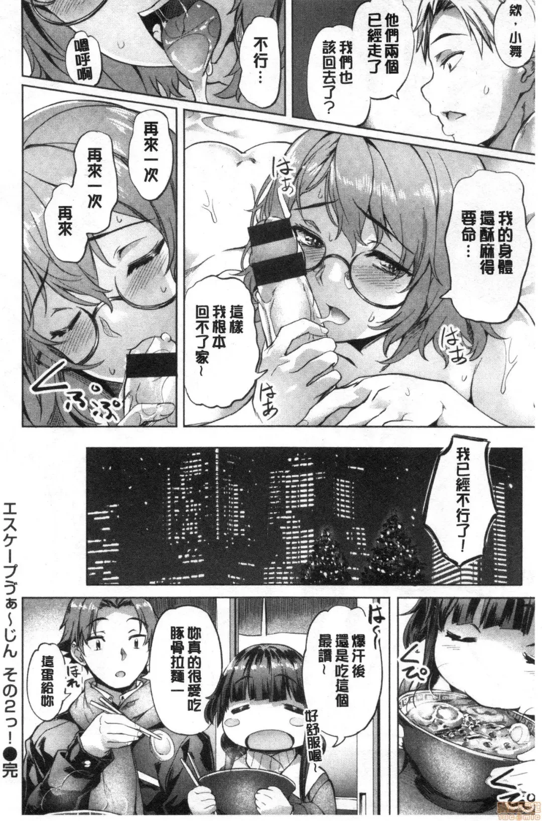 [Nagayori] Suki yori Atsui no... Fhentai - Page 107