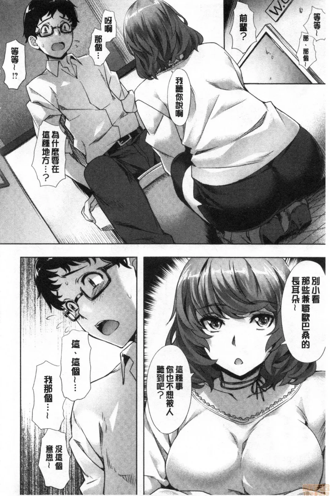 [Nagayori] Suki yori Atsui no... Fhentai - Page 11