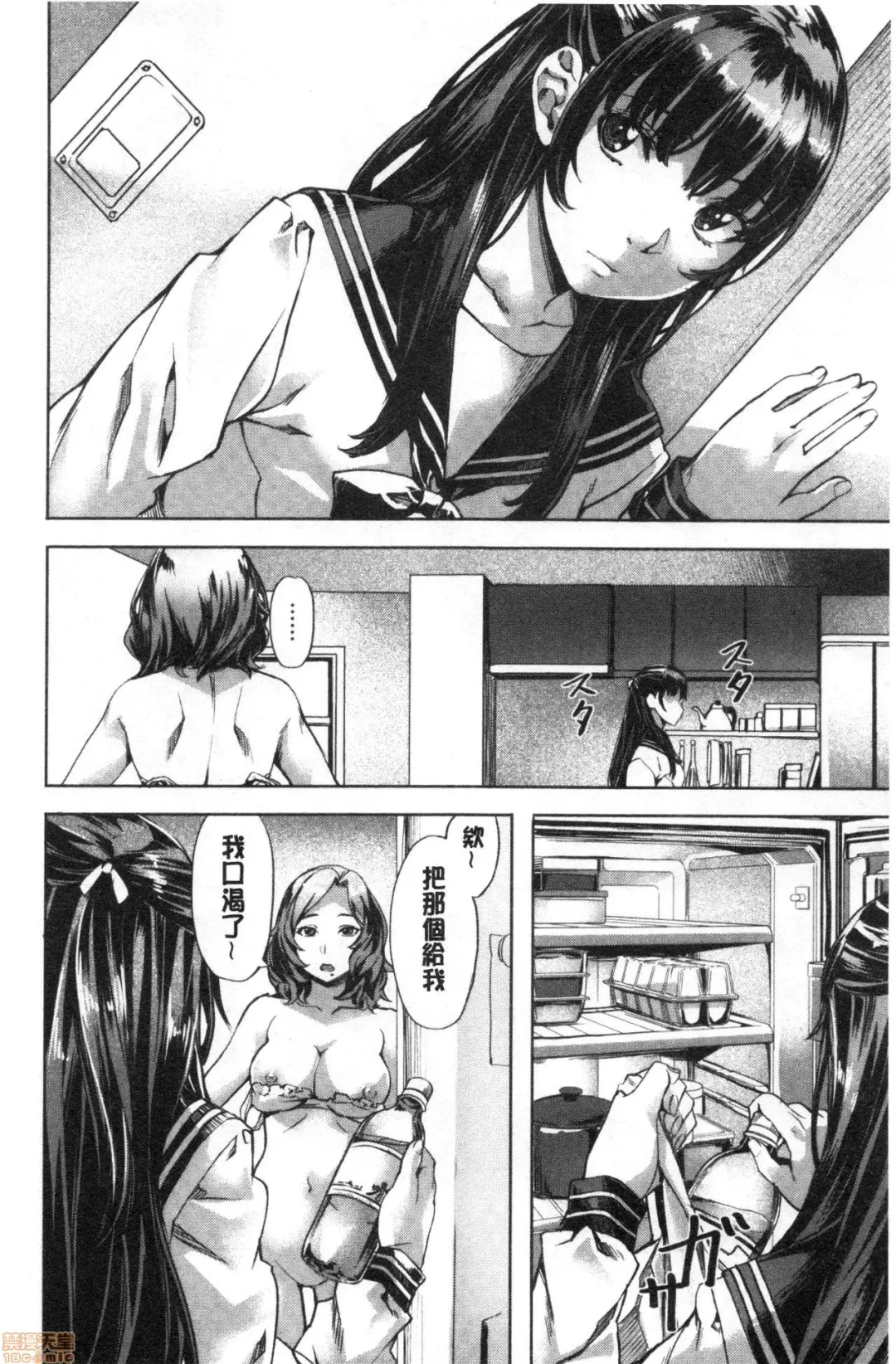 [Nagayori] Suki yori Atsui no... Fhentai - Page 111