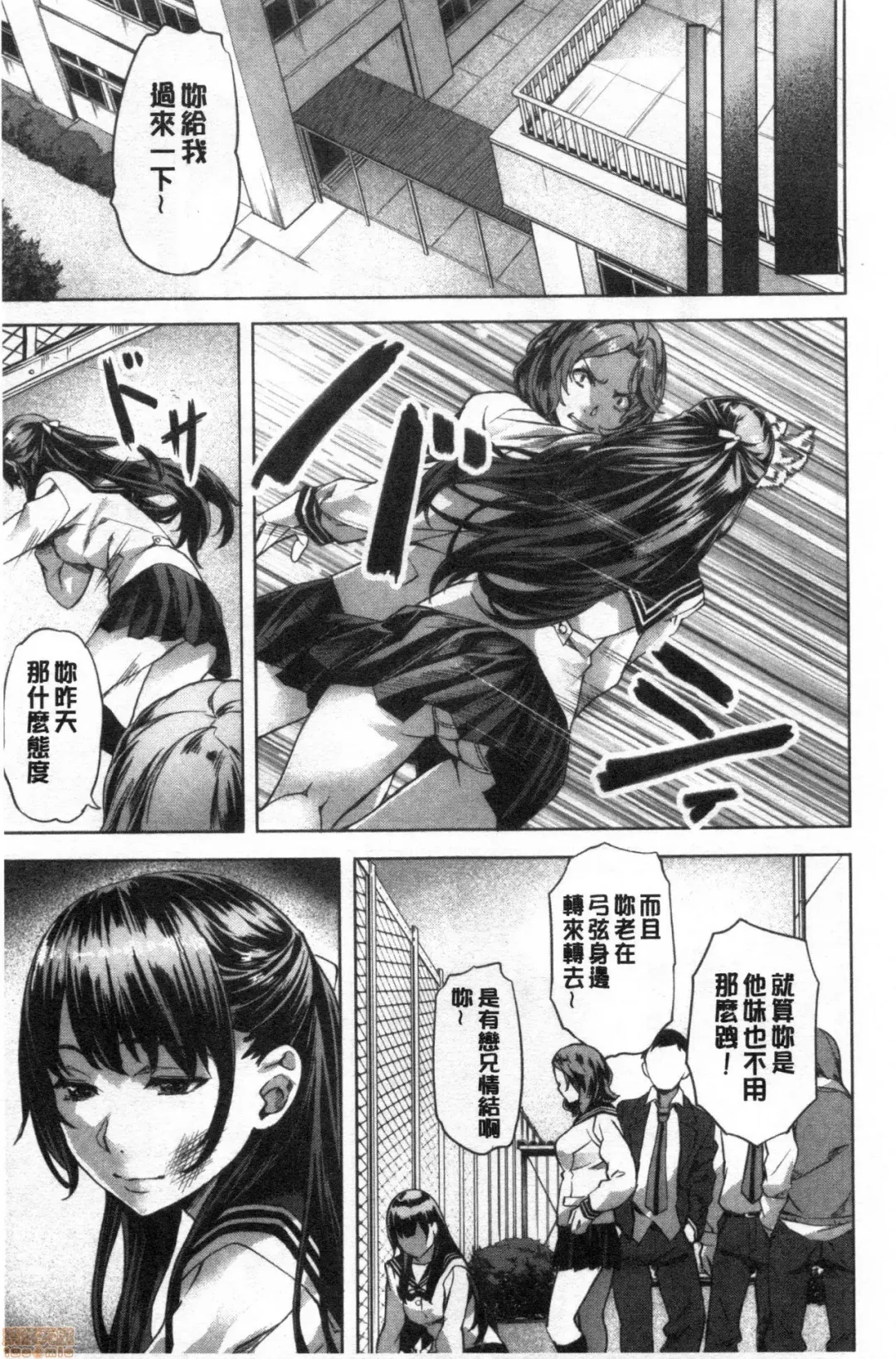 [Nagayori] Suki yori Atsui no... Fhentai - Page 114