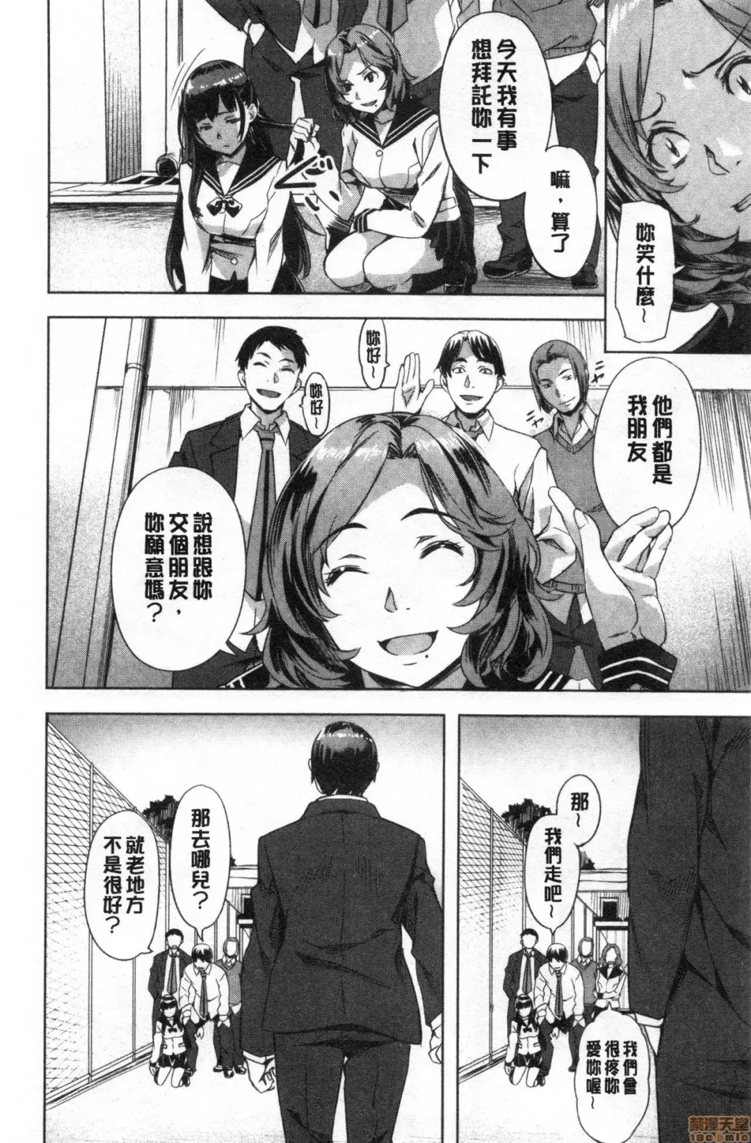 [Nagayori] Suki yori Atsui no... Fhentai - Page 115