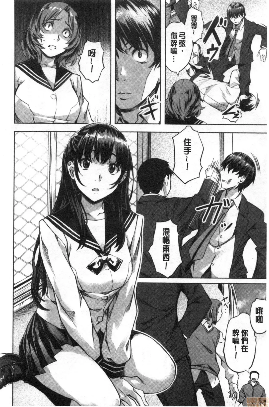 [Nagayori] Suki yori Atsui no... Fhentai - Page 117