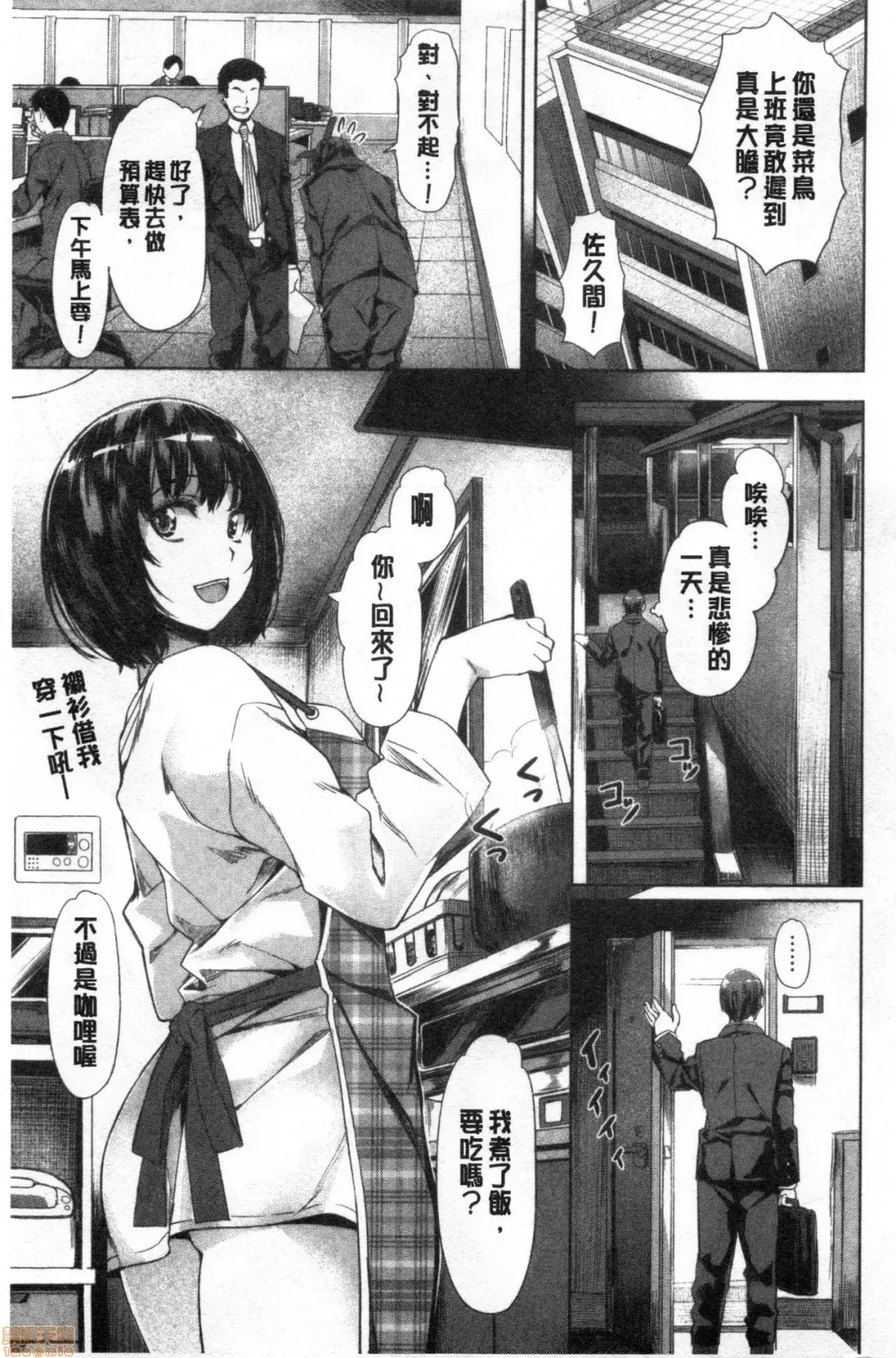 [Nagayori] Suki yori Atsui no... Fhentai - Page 134