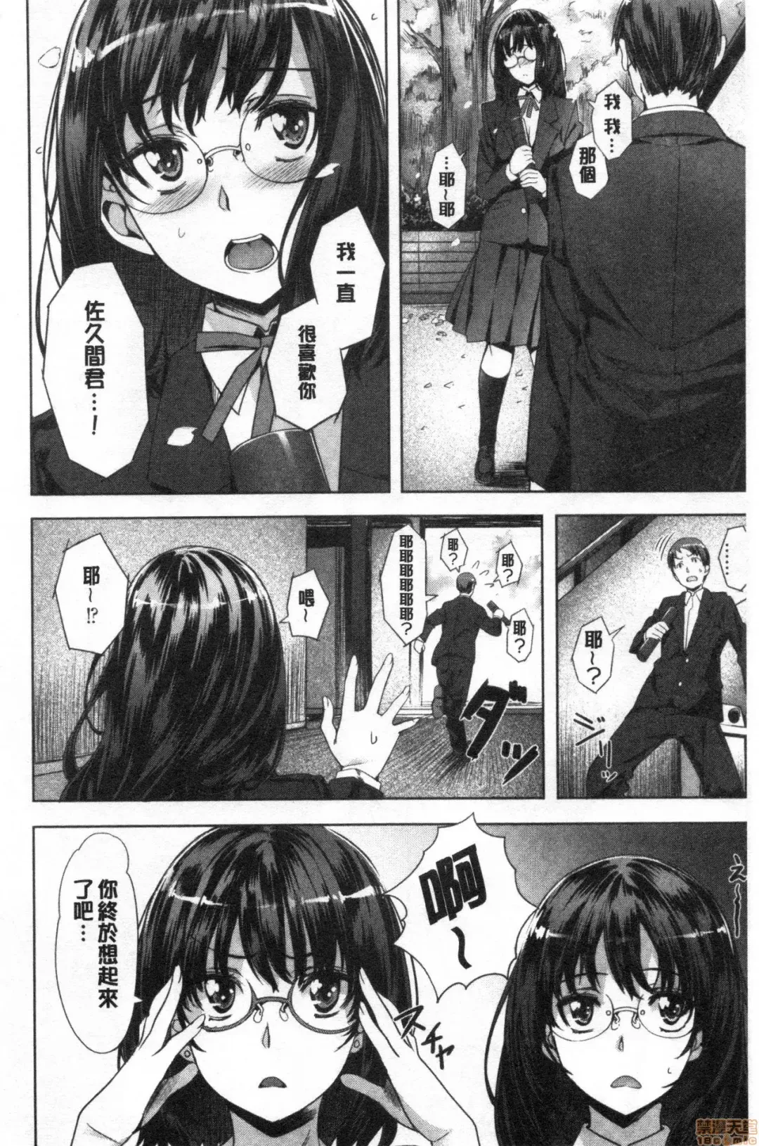 [Nagayori] Suki yori Atsui no... Fhentai - Page 137