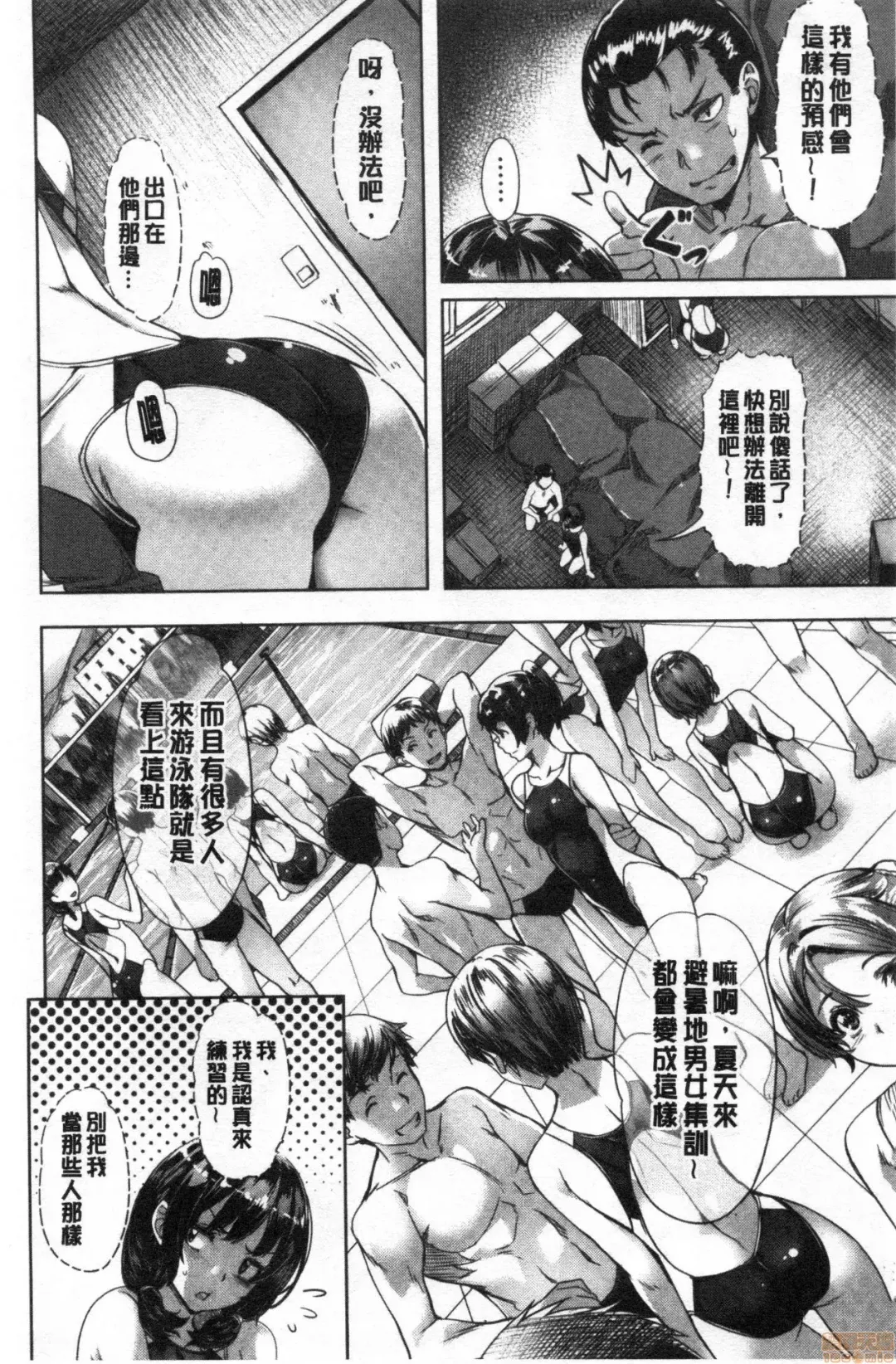 [Nagayori] Suki yori Atsui no... Fhentai - Page 153