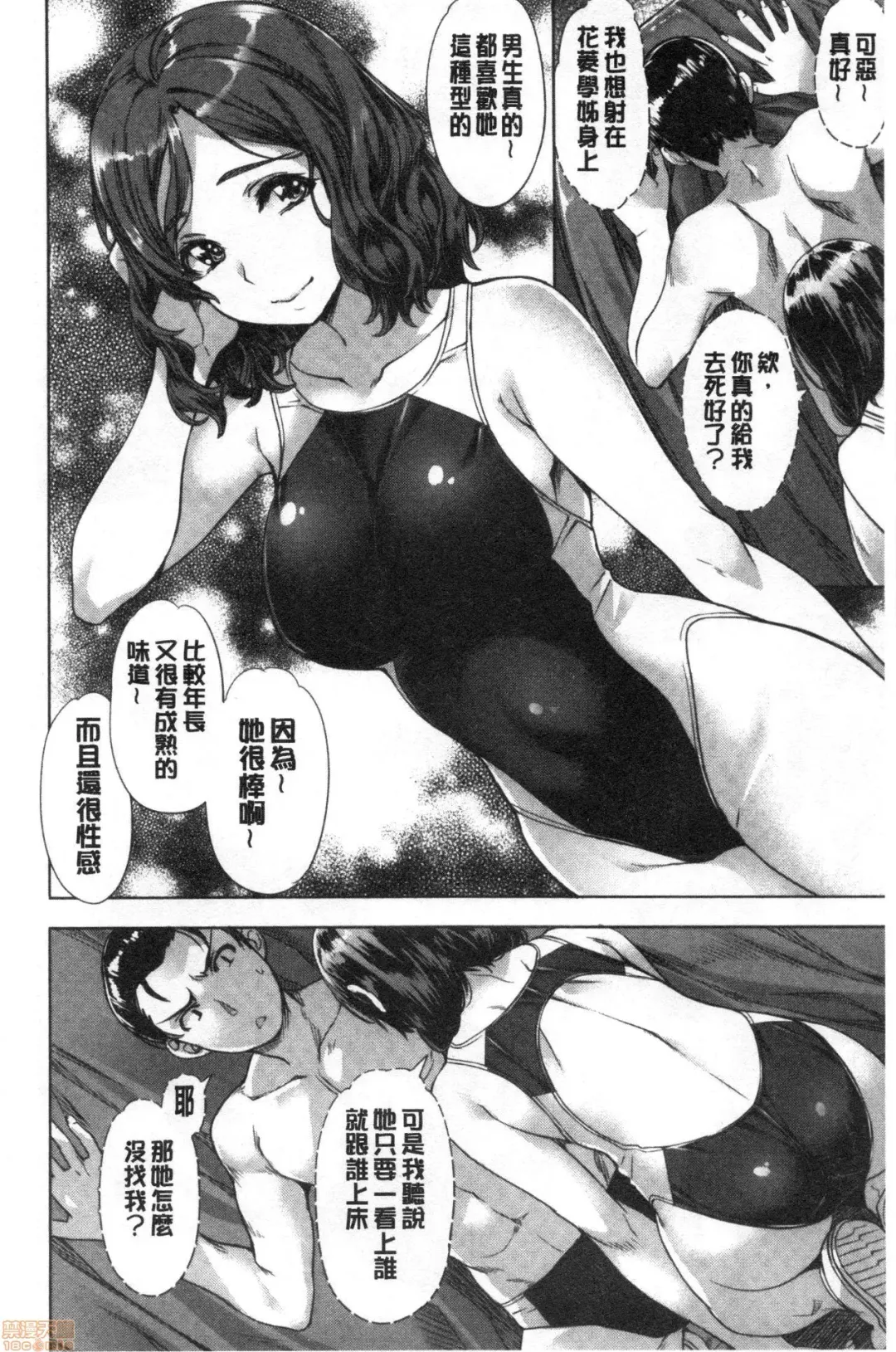 [Nagayori] Suki yori Atsui no... Fhentai - Page 155