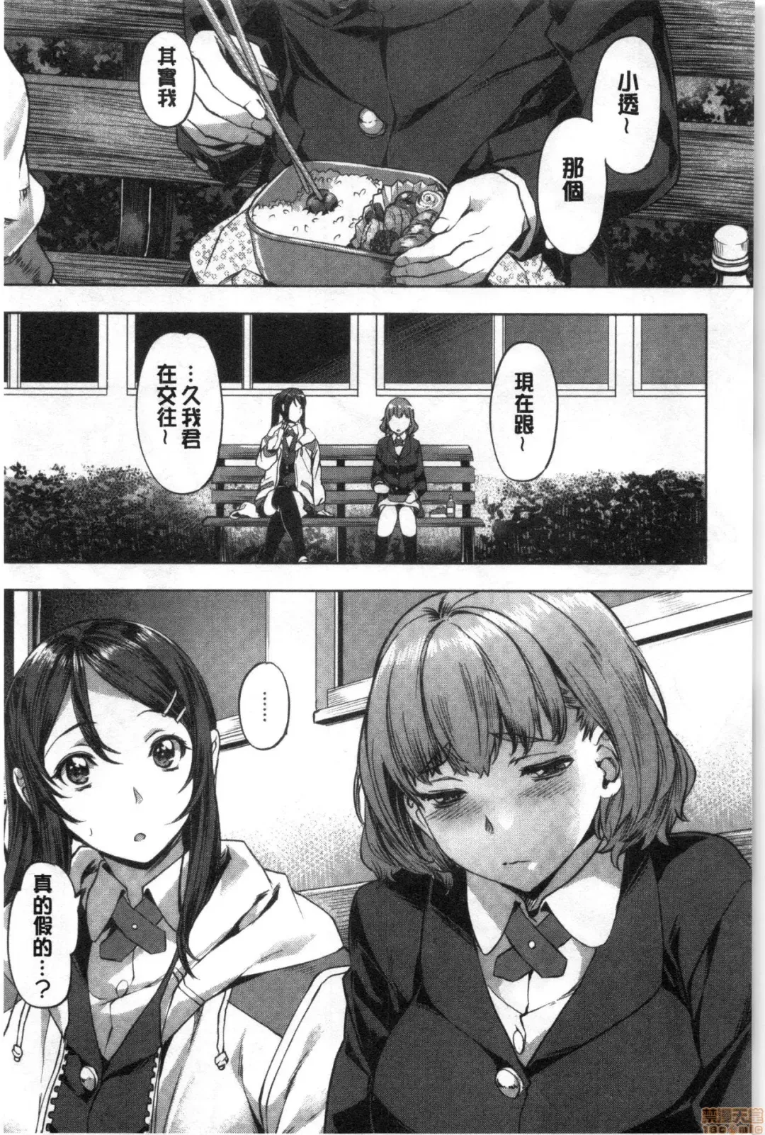 [Nagayori] Suki yori Atsui no... Fhentai - Page 44