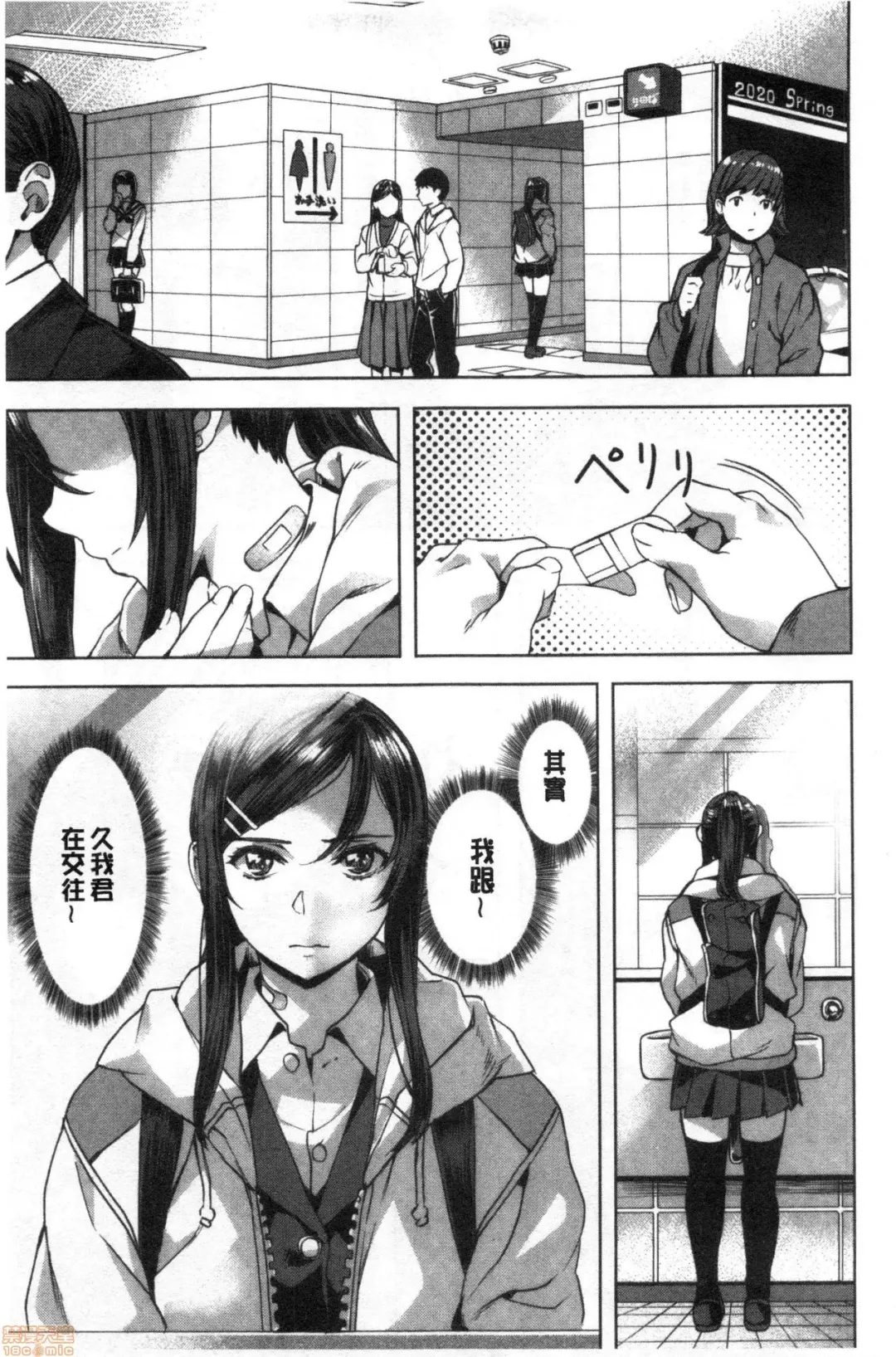 [Nagayori] Suki yori Atsui no... Fhentai - Page 48