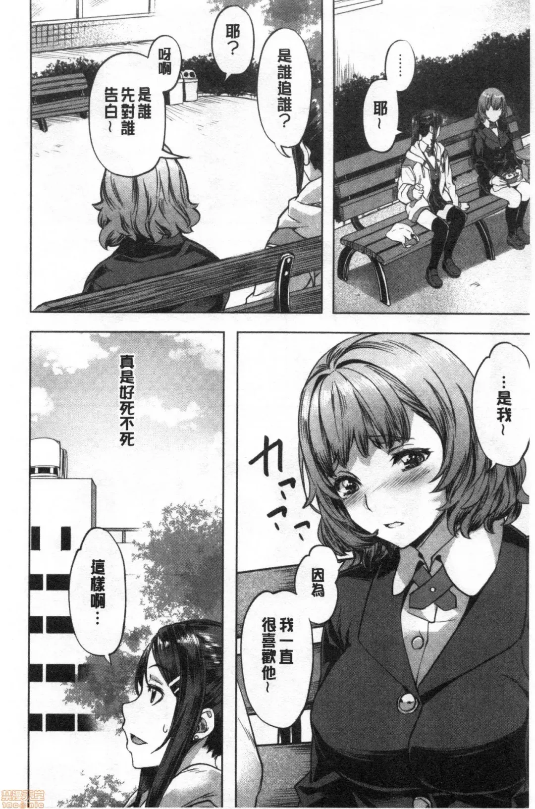 [Nagayori] Suki yori Atsui no... Fhentai - Page 49