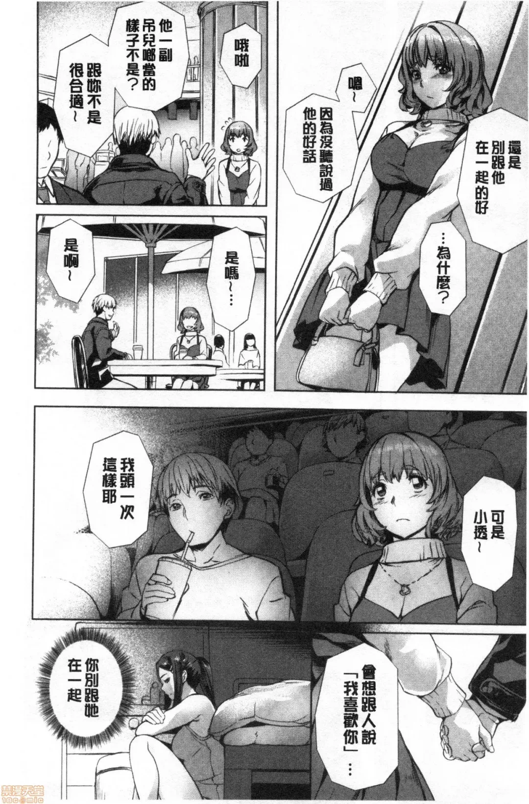 [Nagayori] Suki yori Atsui no... Fhentai - Page 51