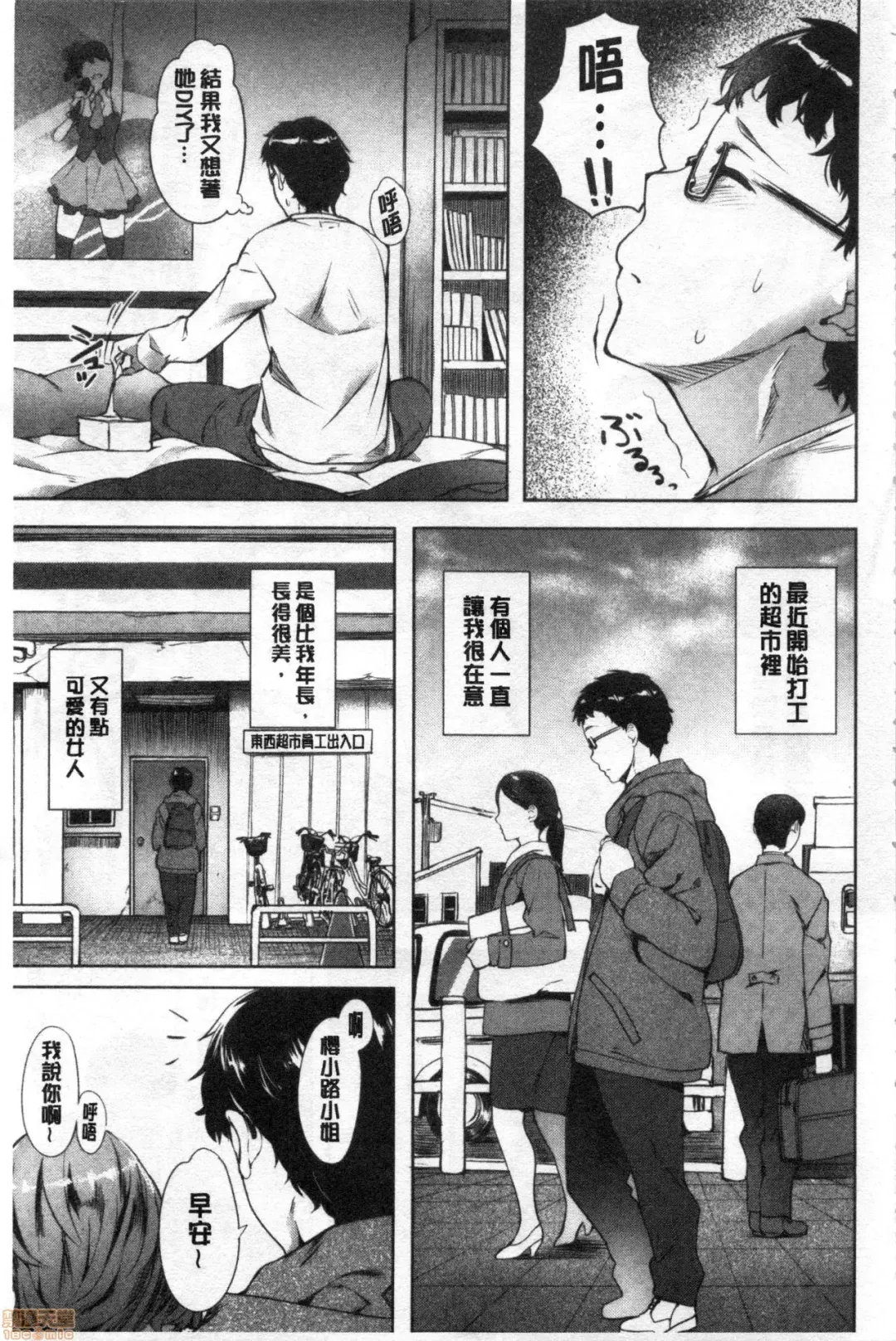 [Nagayori] Suki yori Atsui no... Fhentai - Page 6