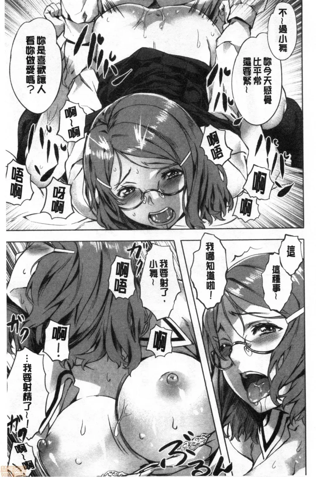 [Nagayori] Suki yori Atsui no... Fhentai - Page 66