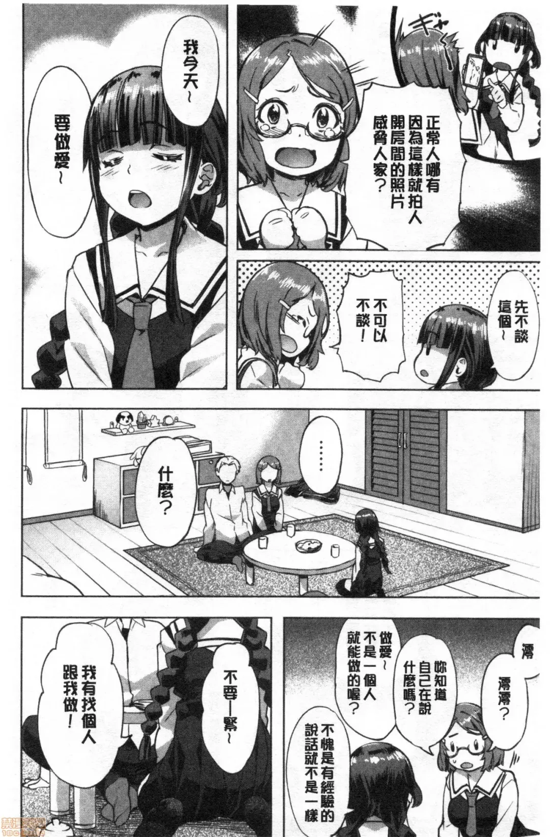 [Nagayori] Suki yori Atsui no... Fhentai - Page 69