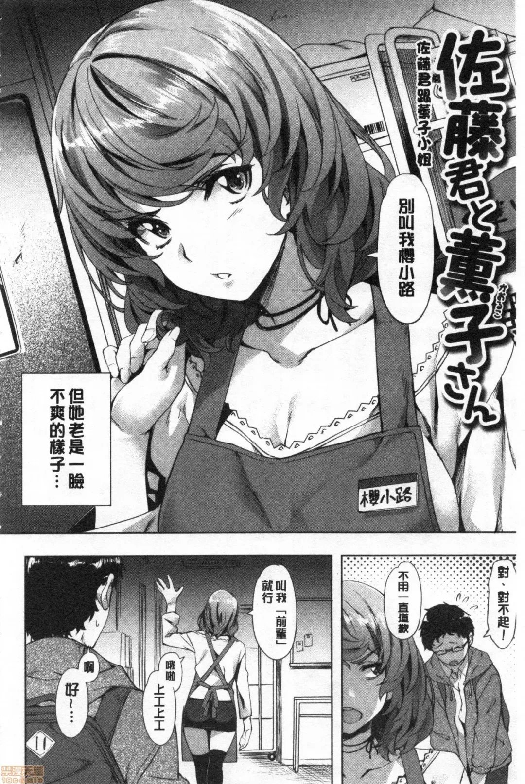 [Nagayori] Suki yori Atsui no... Fhentai - Page 7