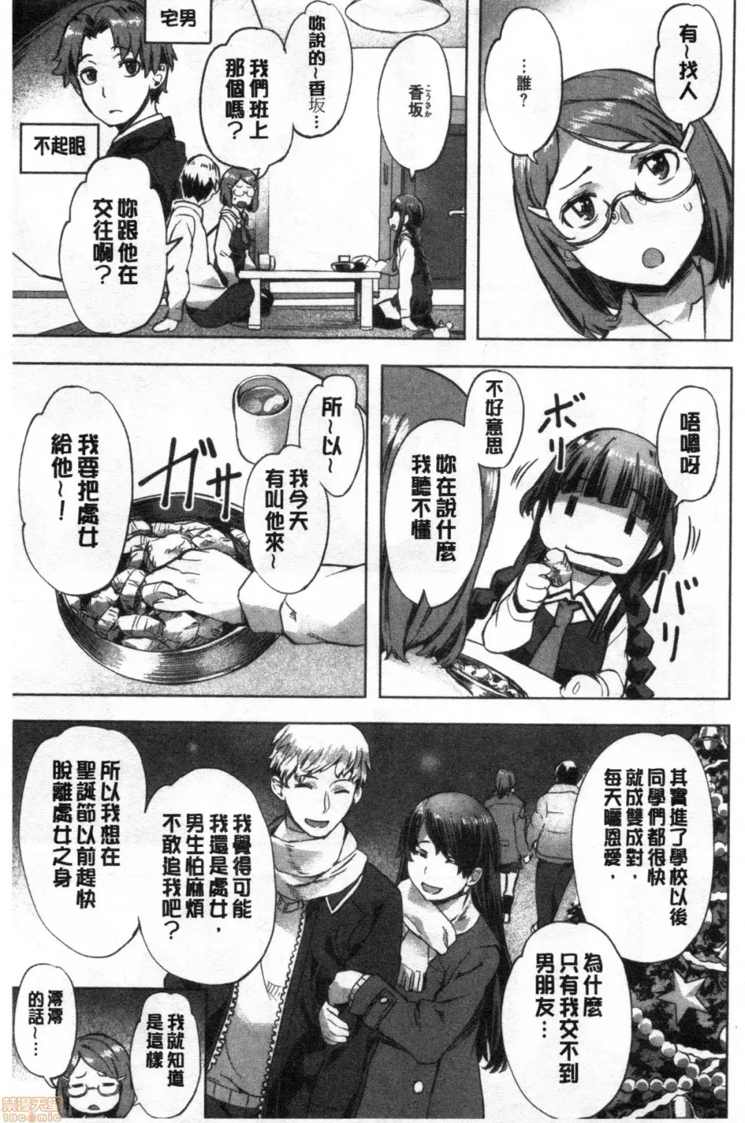 [Nagayori] Suki yori Atsui no... Fhentai - Page 70