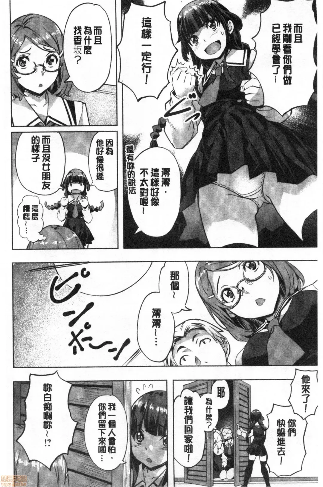 [Nagayori] Suki yori Atsui no... Fhentai - Page 71