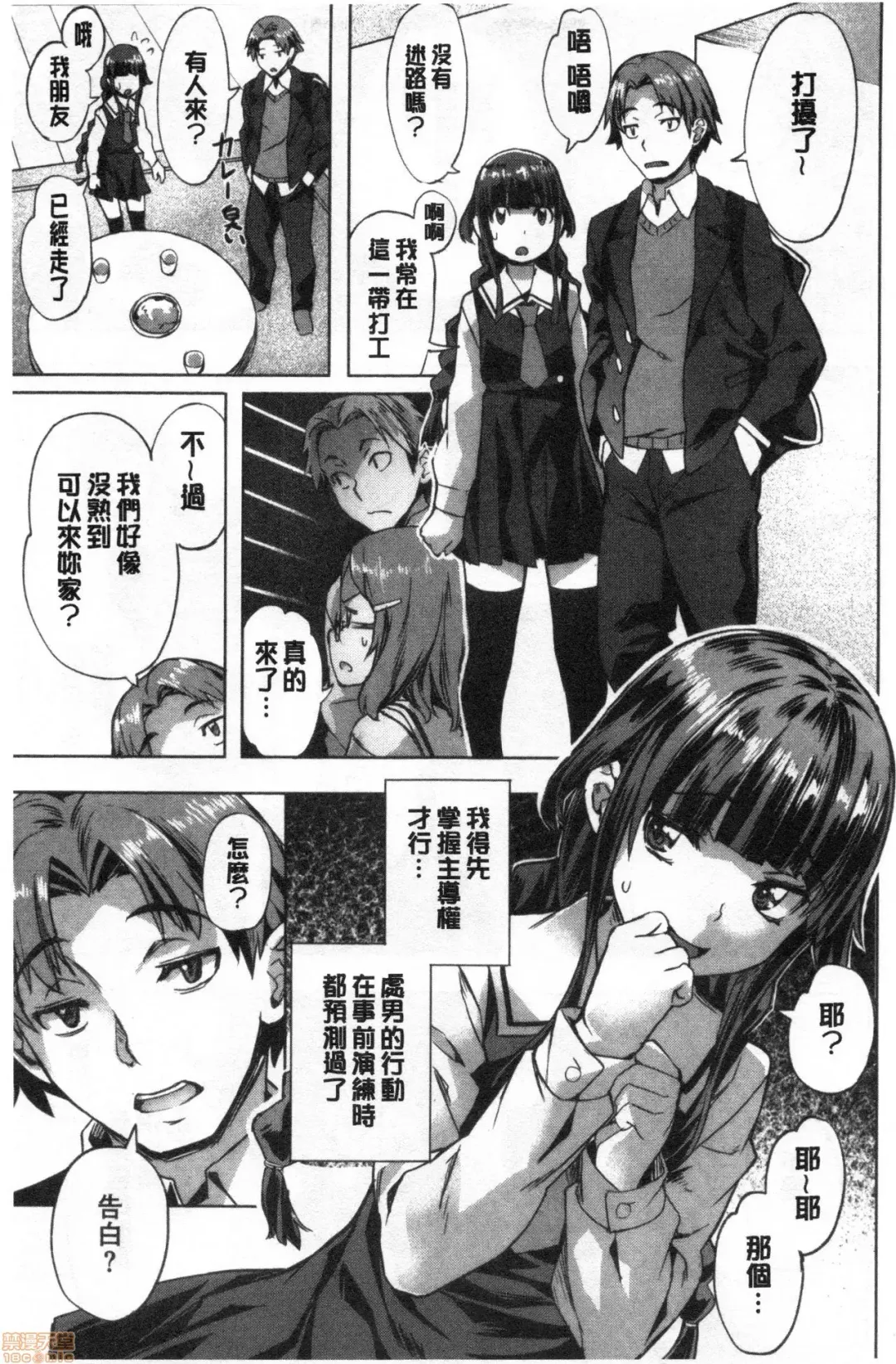 [Nagayori] Suki yori Atsui no... Fhentai - Page 72