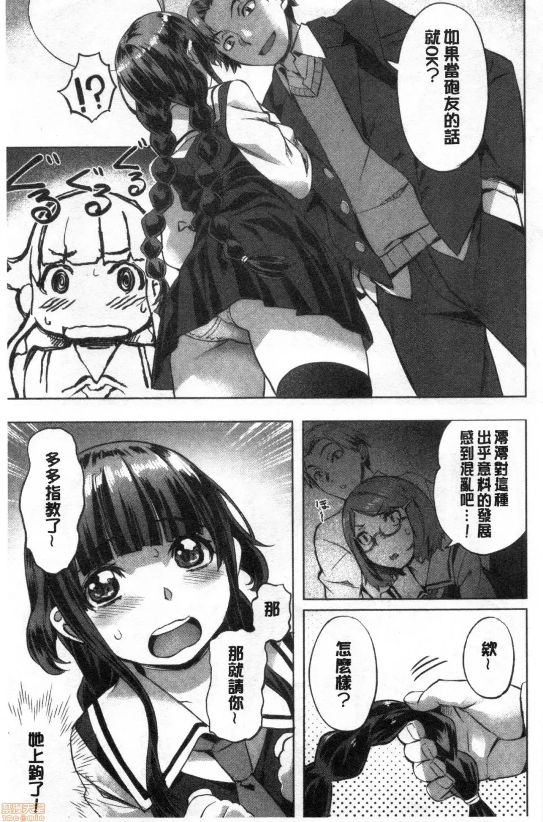 [Nagayori] Suki yori Atsui no... Fhentai - Page 74