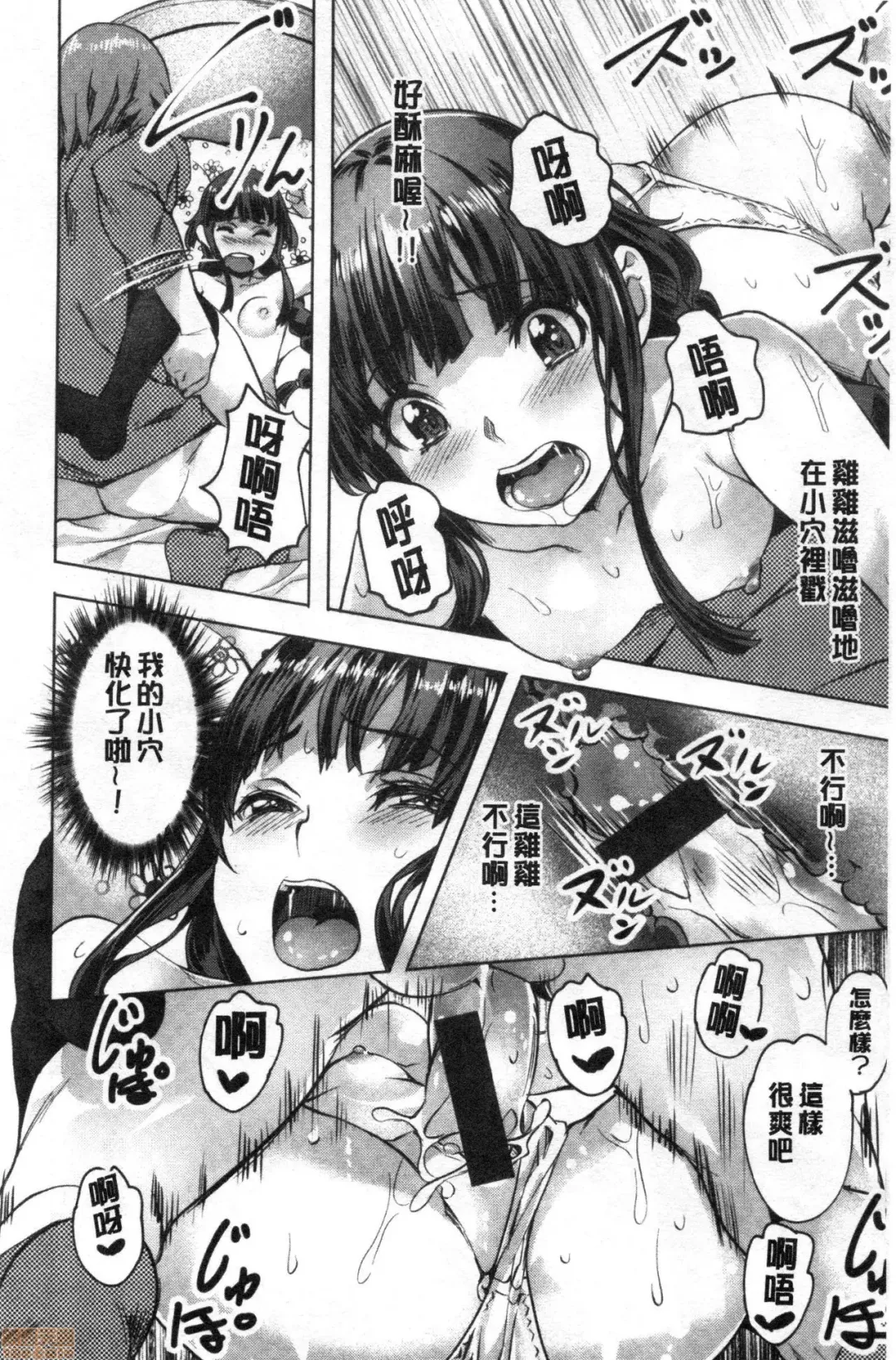 [Nagayori] Suki yori Atsui no... Fhentai - Page 81