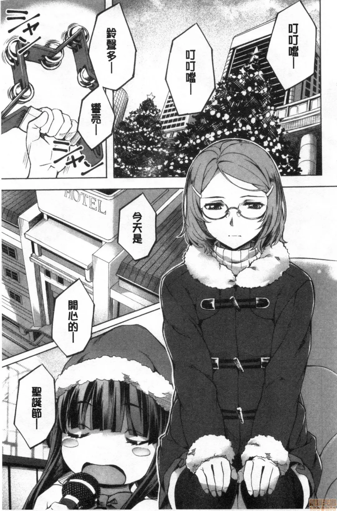 [Nagayori] Suki yori Atsui no... Fhentai - Page 84