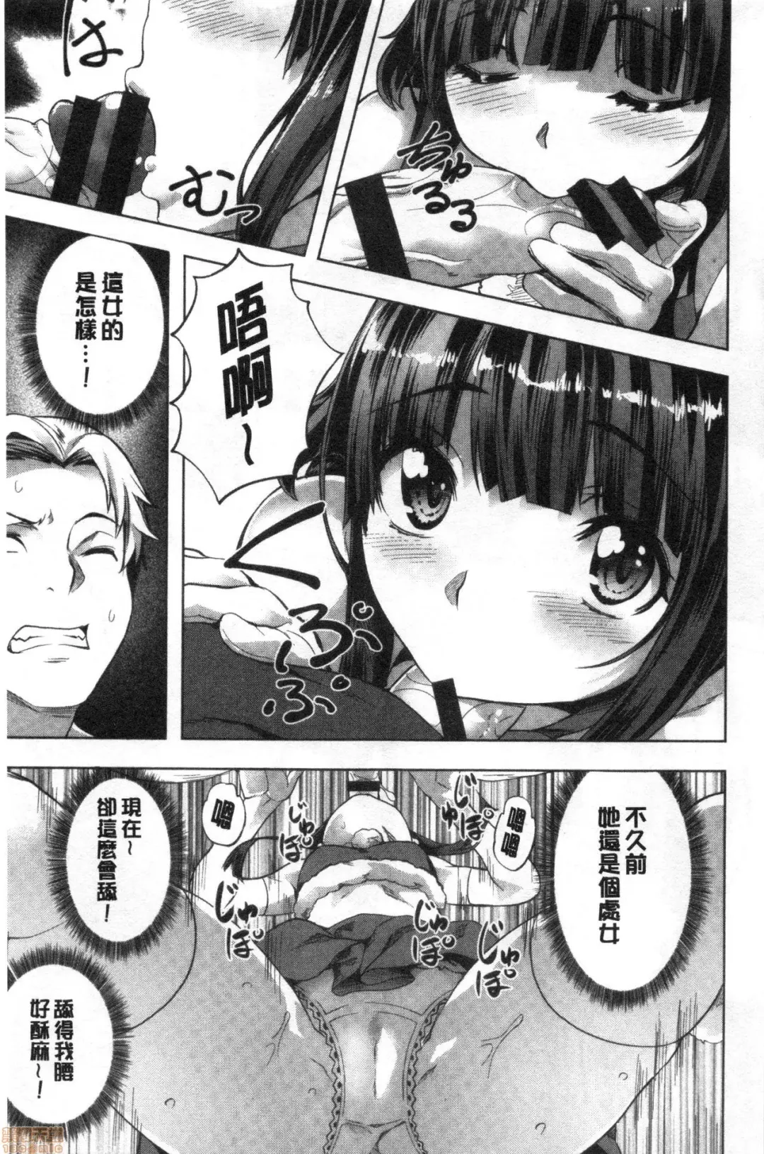 [Nagayori] Suki yori Atsui no... Fhentai - Page 92