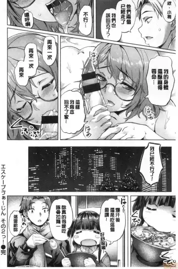 [Nagayori] Suki yori Atsui no... Fhentai - Page 107