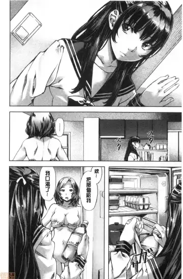 [Nagayori] Suki yori Atsui no... Fhentai - Page 111