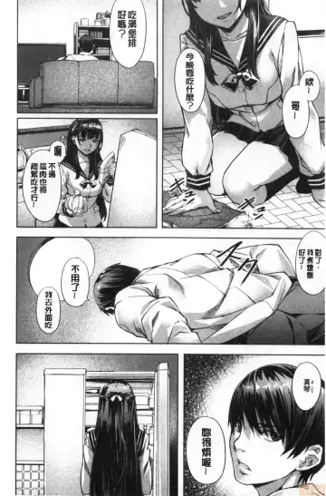 [Nagayori] Suki yori Atsui no... Fhentai - Page 113