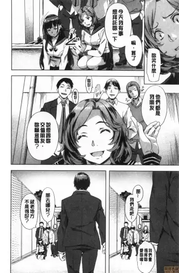 [Nagayori] Suki yori Atsui no... Fhentai - Page 115