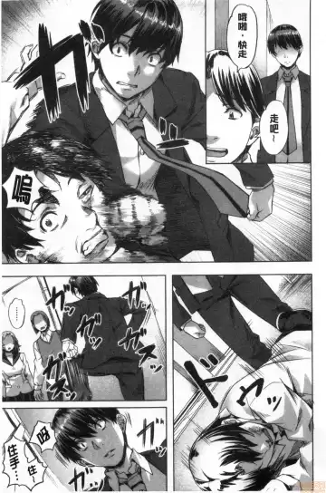 [Nagayori] Suki yori Atsui no... Fhentai - Page 116