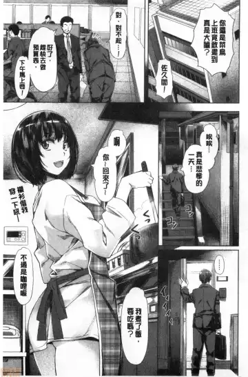[Nagayori] Suki yori Atsui no... Fhentai - Page 134