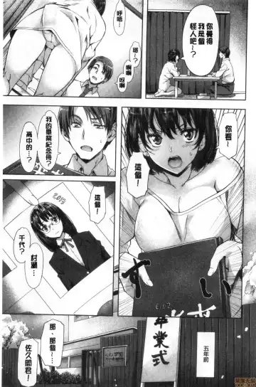 [Nagayori] Suki yori Atsui no... Fhentai - Page 136