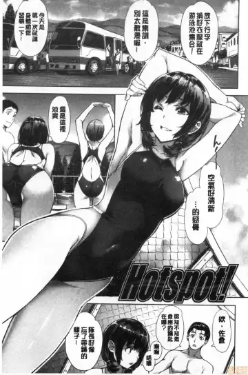 [Nagayori] Suki yori Atsui no... Fhentai - Page 150