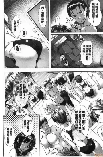 [Nagayori] Suki yori Atsui no... Fhentai - Page 153