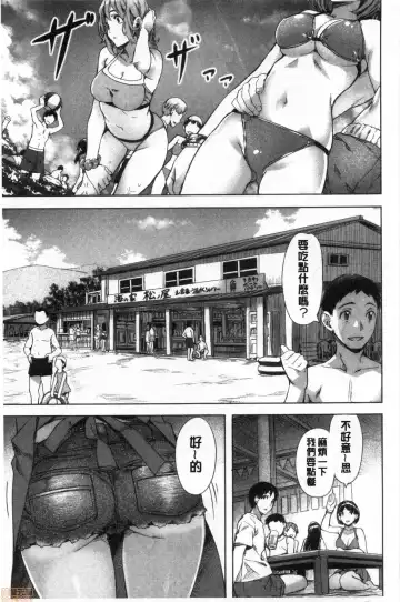 [Nagayori] Suki yori Atsui no... Fhentai - Page 24