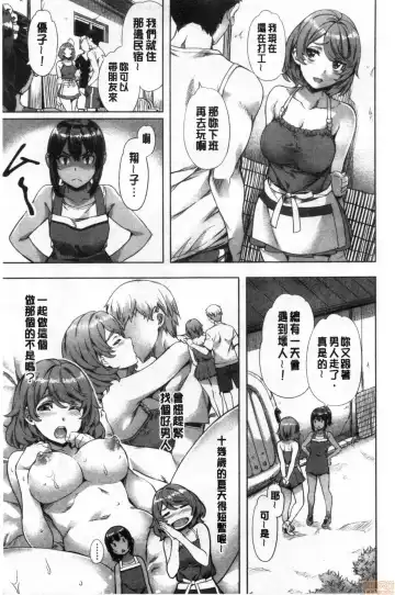 [Nagayori] Suki yori Atsui no... Fhentai - Page 26