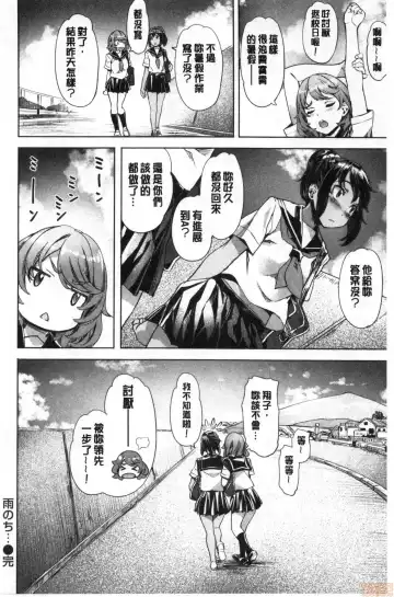 [Nagayori] Suki yori Atsui no... Fhentai - Page 43