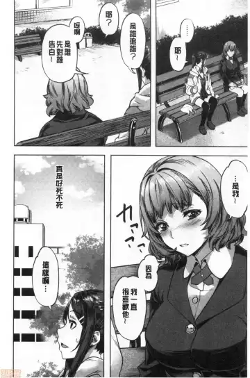 [Nagayori] Suki yori Atsui no... Fhentai - Page 49