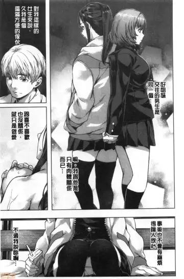 [Nagayori] Suki yori Atsui no... Fhentai - Page 50