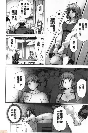 [Nagayori] Suki yori Atsui no... Fhentai - Page 51