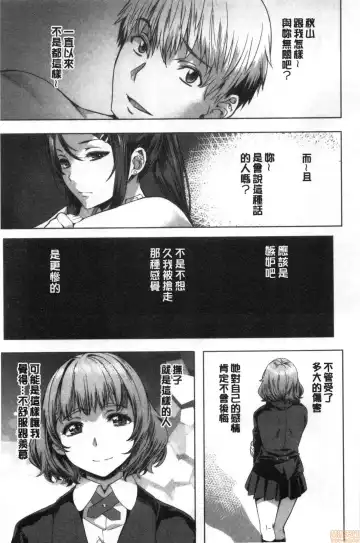 [Nagayori] Suki yori Atsui no... Fhentai - Page 52