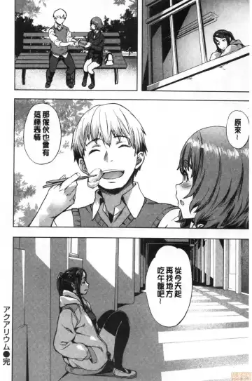 [Nagayori] Suki yori Atsui no... Fhentai - Page 63