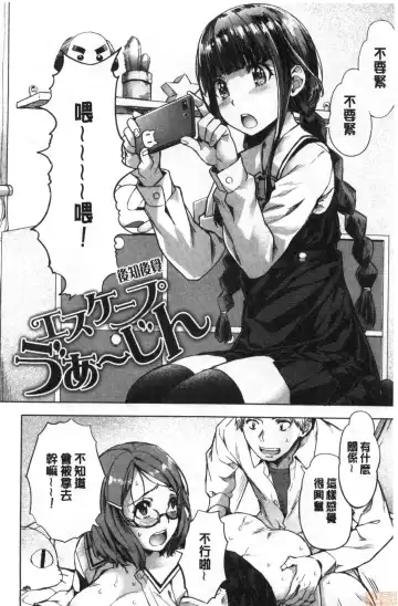 [Nagayori] Suki yori Atsui no... Fhentai - Page 65