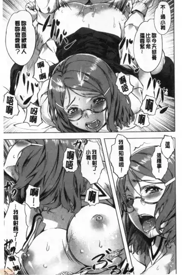 [Nagayori] Suki yori Atsui no... Fhentai - Page 66